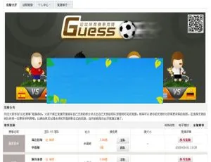 DiscuzX3.3柒瑞赛事竞猜插件超值商业版