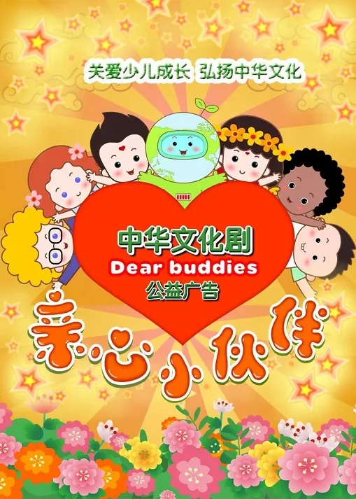 儿童教育动画