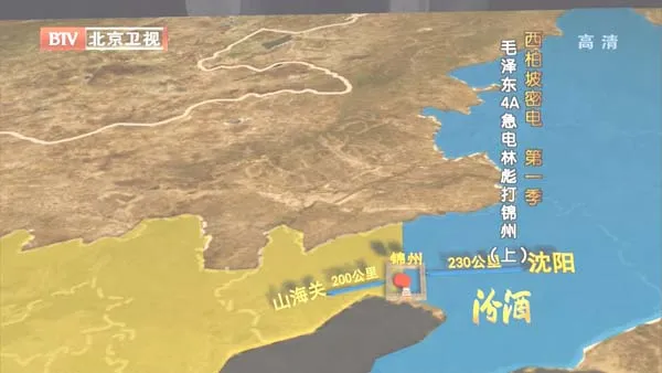 毛泽东林彪