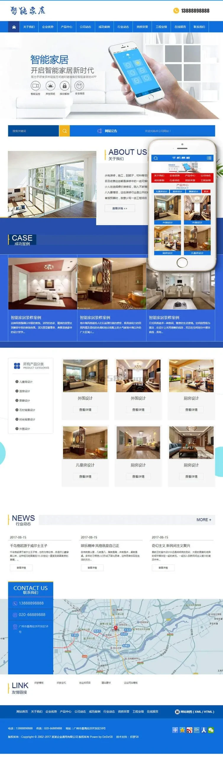 SEO优化架构