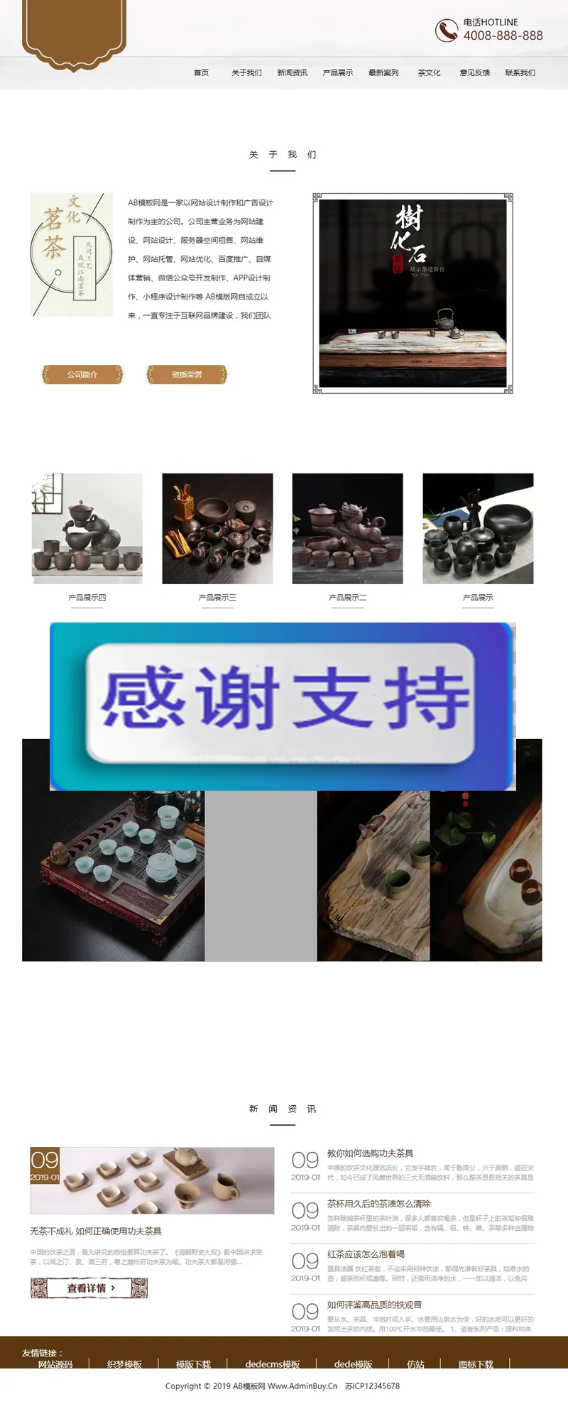 茶艺会所网站系统