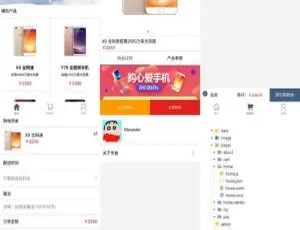 vivo手机商城微信小程序开发 APP购物网页功能模块模板