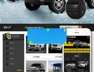 汽车配件润滑油公司官网模板 织梦DedeCMS自适应手机版