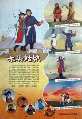 奇幻情感动画