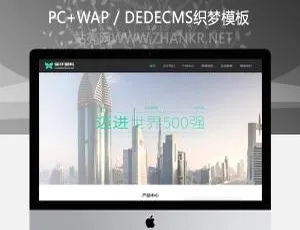 环保塑料材料企业响应式网站模板-手机版-蓝海网