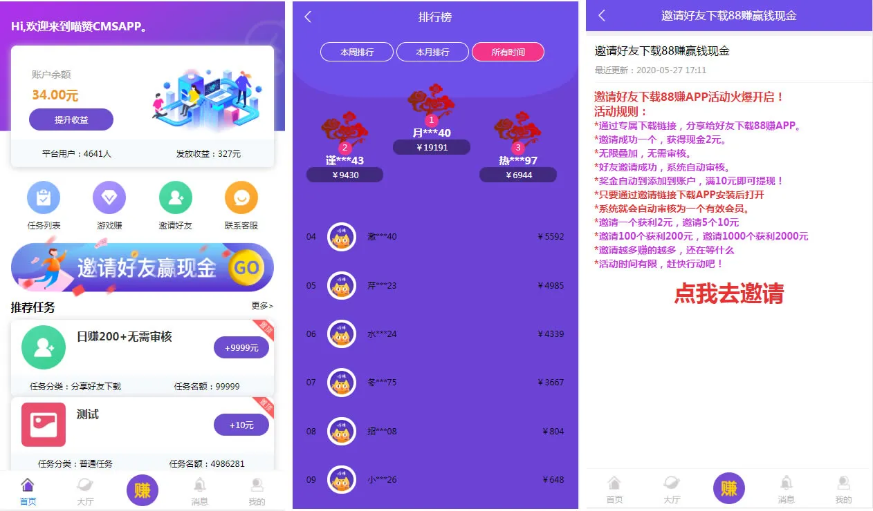 短视频点赞系统源码