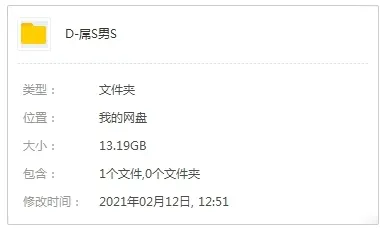 屌丝女士全四季