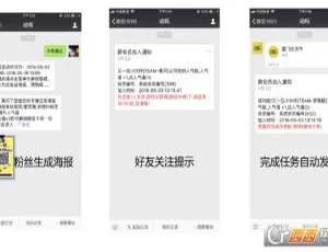 黄河粉丝宝开源版：高效社群运营与粉丝管理工具