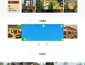 防腐木工程公司网站模板 自适应手机移动端WordPress机械制造公司企业主题 手机自适应响应式设计
