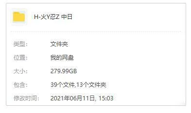 火影忍者全集