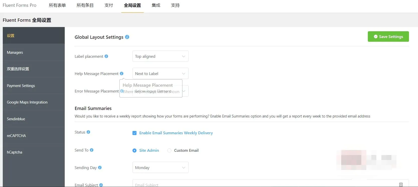 WordPress表单构建工具
