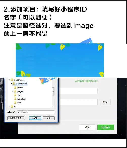 微信小程序视频图文教程