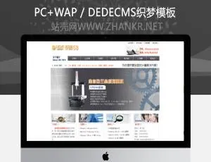 机械公司企业网站源码 响应式模板 HTML设计-蓝海网