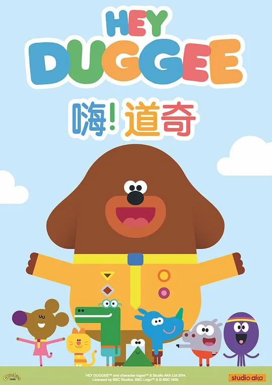 BBC儿童节目