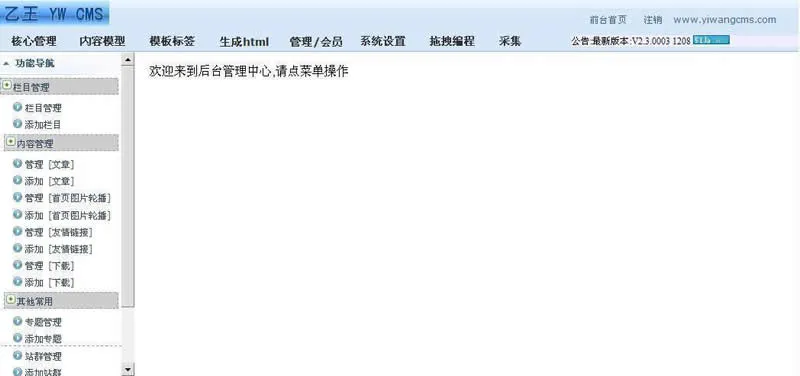 多终端自适应模板