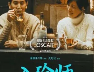 入殓师 おくりびと 2008 日本经典治愈电影 奥斯卡获奖佳作-蓝海网