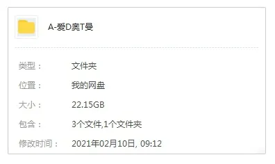 爱迪奥特曼高清全集