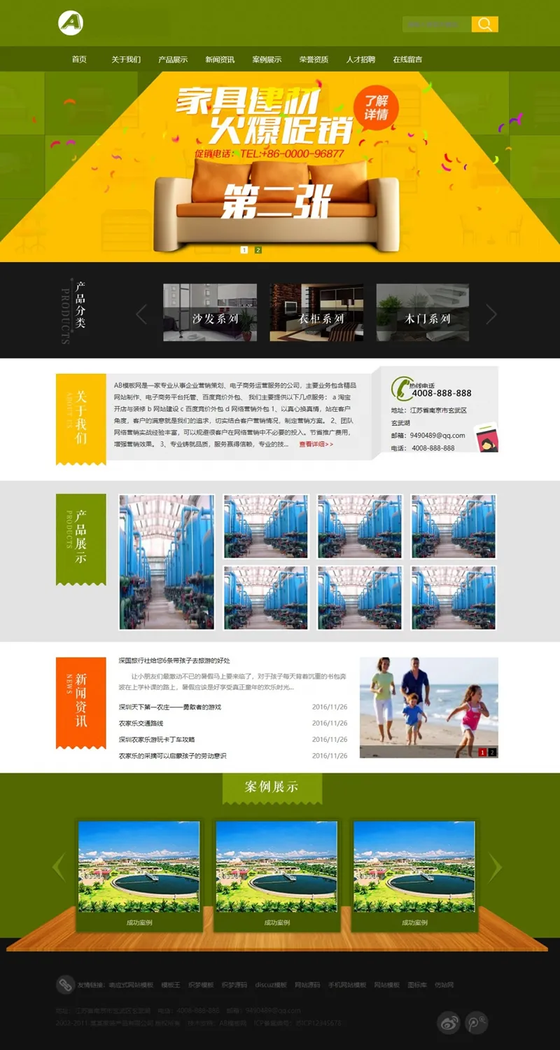 移动端数据同步