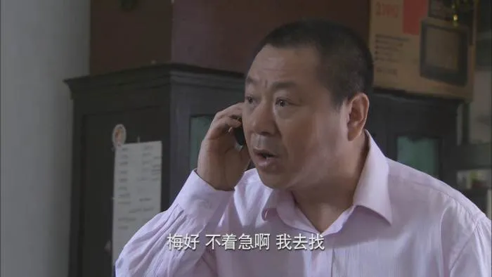 范伟 老大的幸福