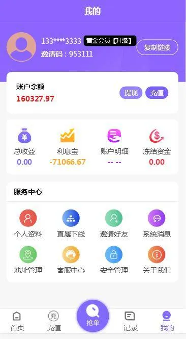淘宝抢单系统源码