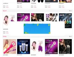 Ecshop性感皇后情趣商城移动端优化版-蓝海网