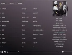 PHP在线音乐播放系统源码 多平台音乐接口解析-蓝海网