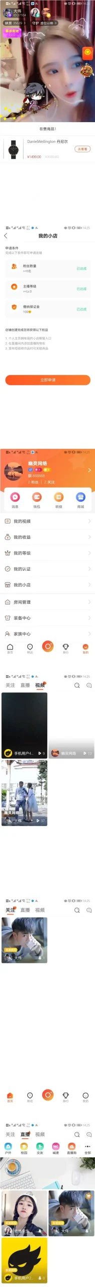 动态互动付费模块