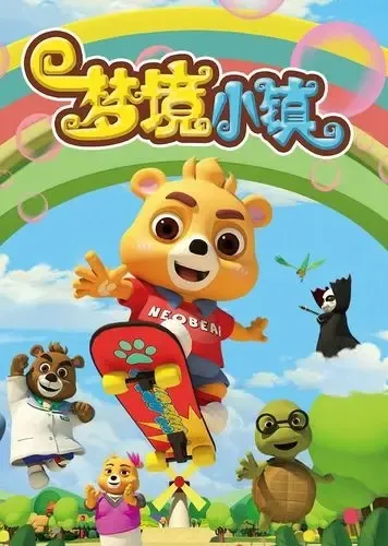 儿童益智动画