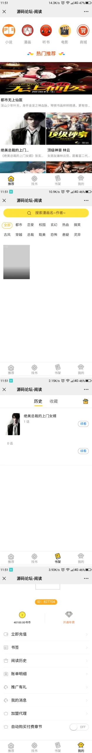 Thinkphp小说源码