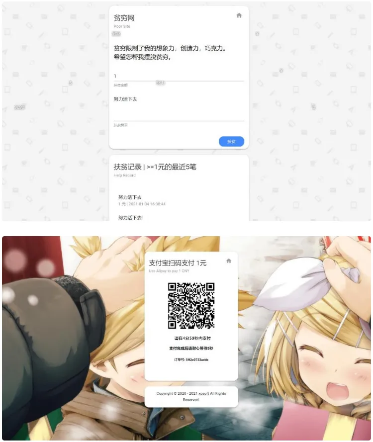 在线支付接入配置