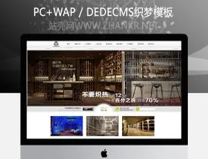 酒窖酒庄产品展示设计公司网站模板