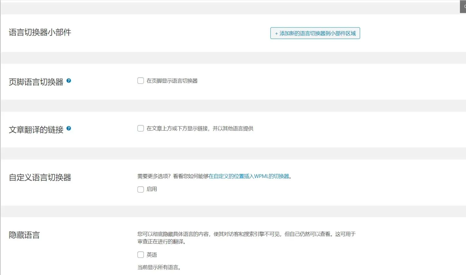 多语言SEO优化