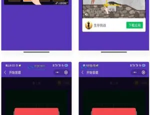红包闯关文字游戏 成语接龙填词裂变传播 支持CPA/CPS广告对接 运营级商业源码