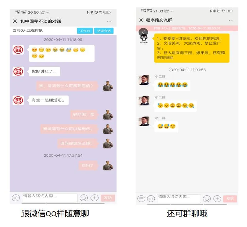 高效聚合客服系统