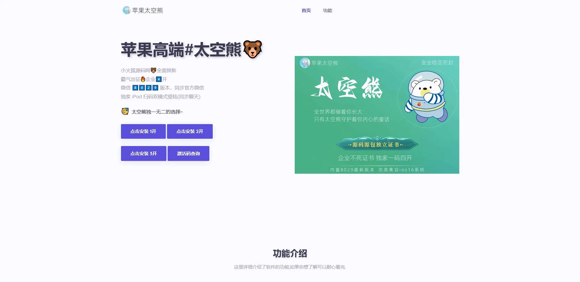 免费单页源码