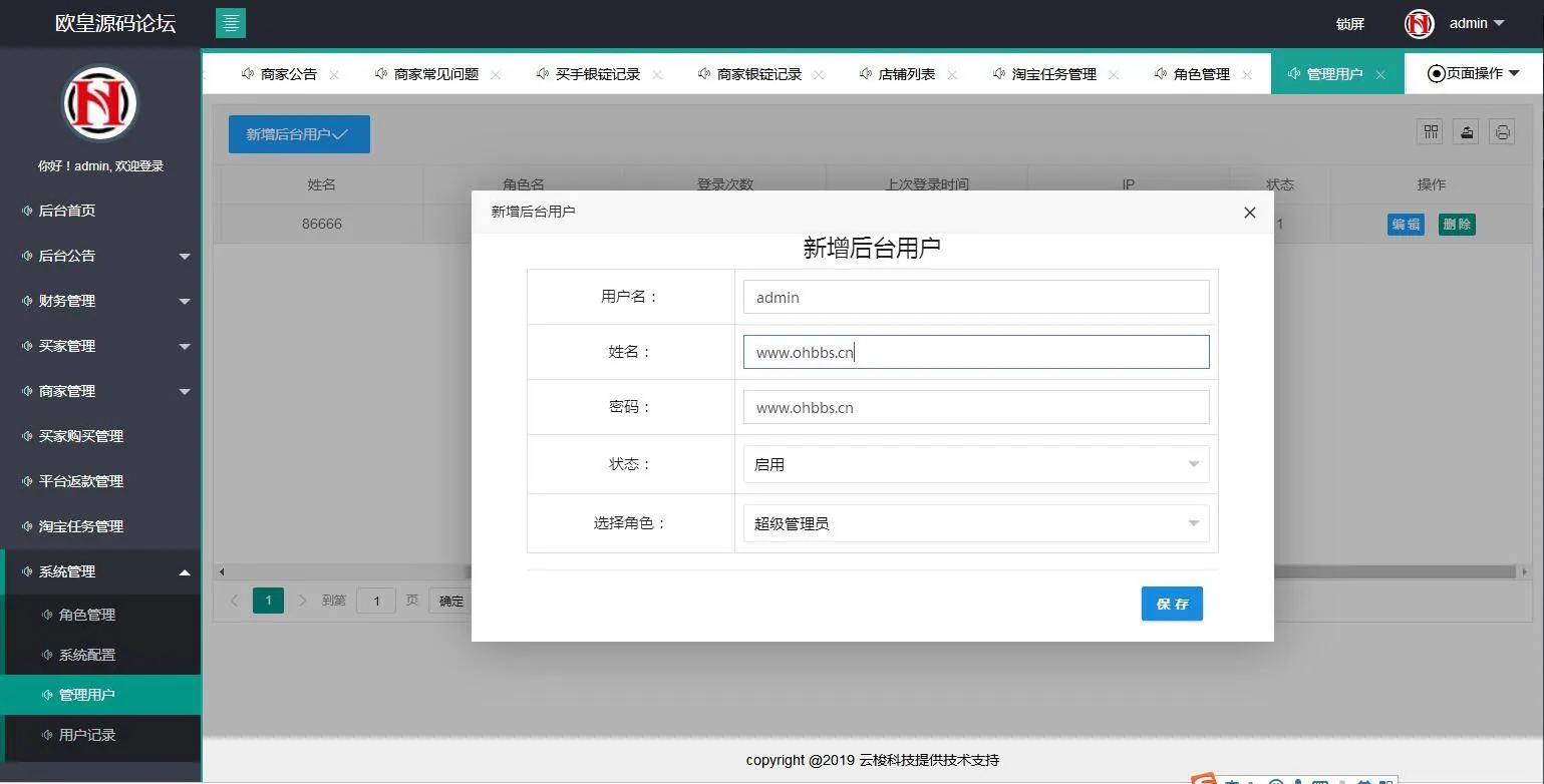 真实刷单系统开发