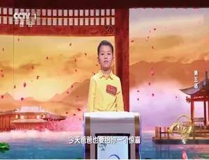 中国诗词大会第七季 10集全 720P高清 国语中字