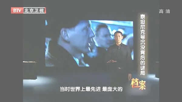 泰坦尼克号沉没未解之谜