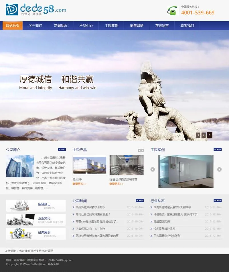 织梦dedecms工业模板