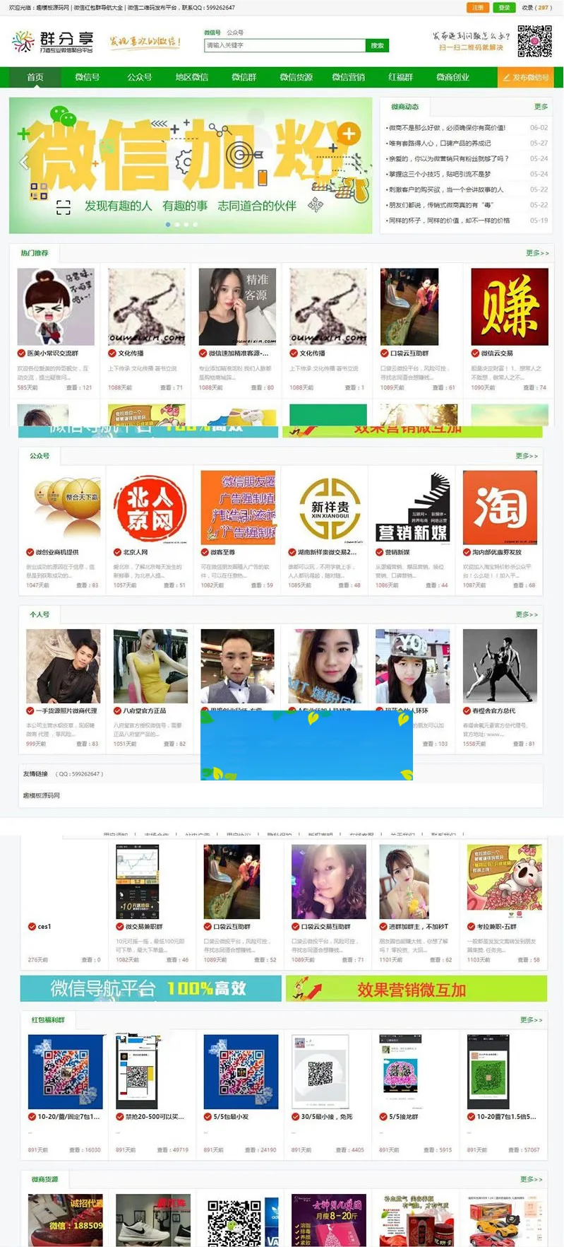 移动端伪静态SEO方案