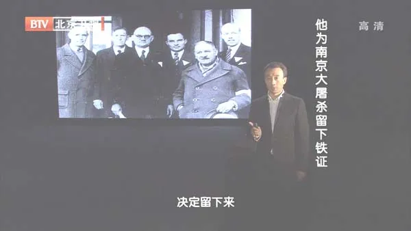 约翰·马吉纪录片