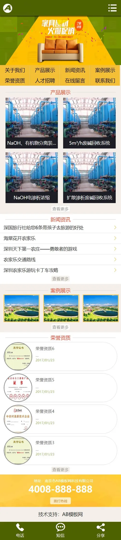 织梦DedeCMS模板