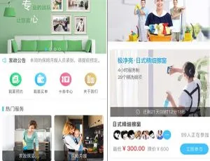 柚子家政系统最新版 支持分销功能及前端应用