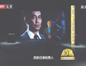 2011 BTV档案 高仓健孤独幕后故事 720p HDTV x264-NGB