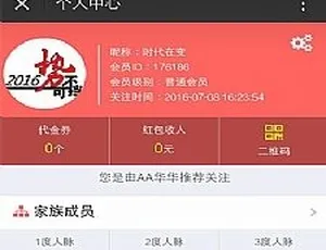 Thinkphp三维九度分销系统 微信三三复利直销模式