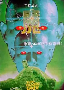 徐锦江降头术