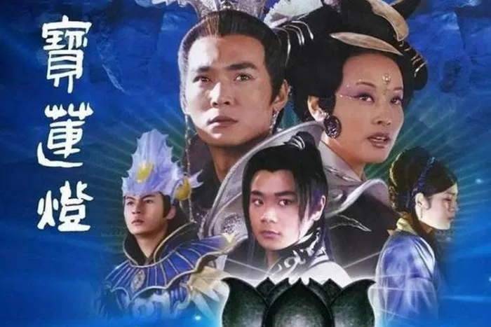 曹骏宝莲灯