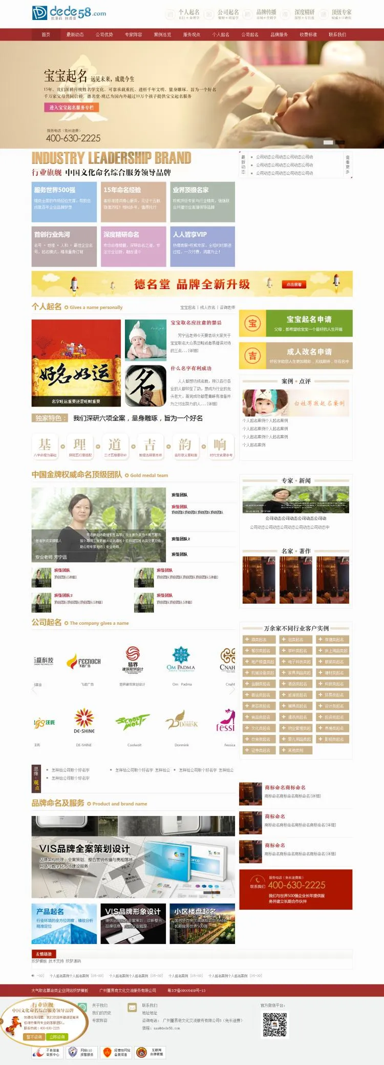 织梦CMS企业模板