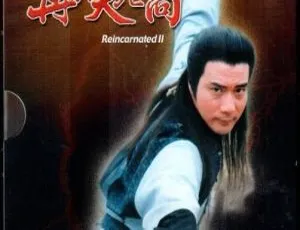 1993 香港 天蚕变之再与天比高 徐少强 惠天赐 国粤双语 中文字幕 31集全