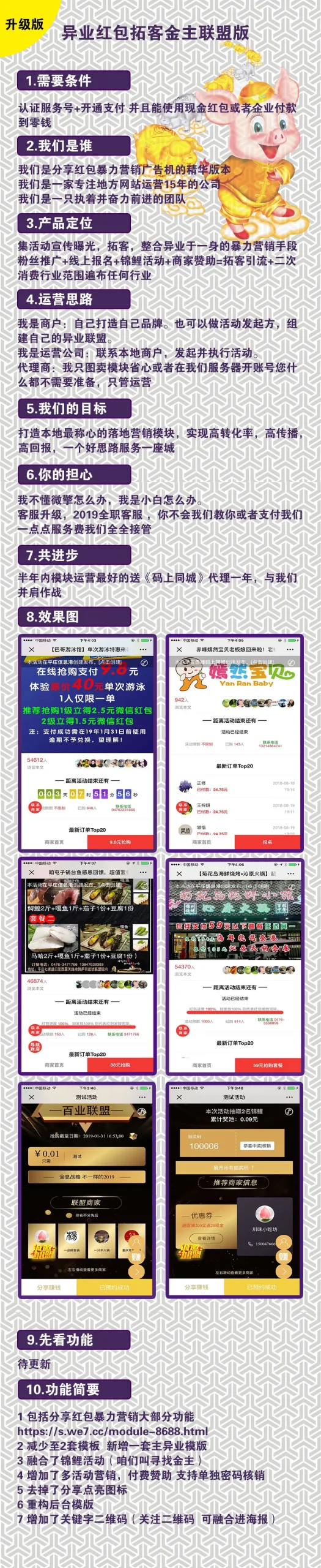 微信营销工具